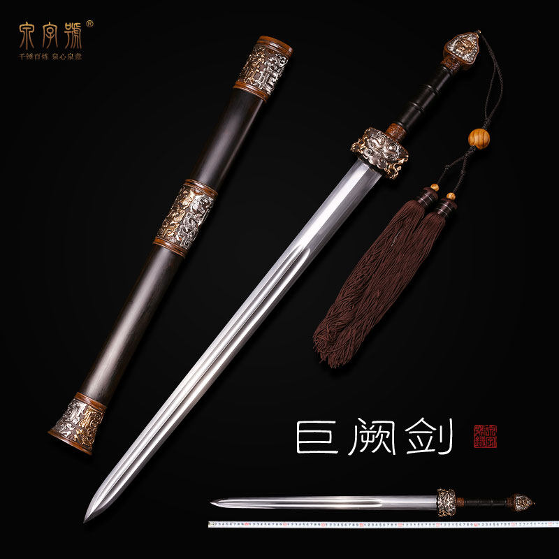 龙泉市泉字号宝剑巨阙剑炫焊扭转烧刃手工一体战国剑越王剑未开刃