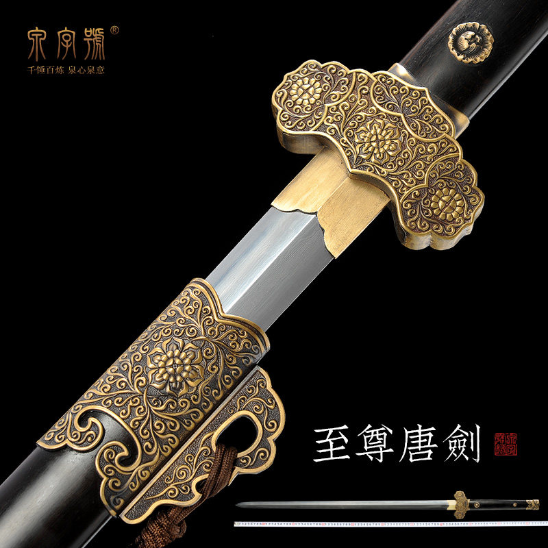 龙泉市泉字号宝剑至尊唐剑中国风铜卷草牡丹收藏装饰手工剑未开刃_虎窝淘