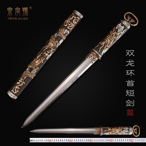 龙泉市泉字号宝剑豪华鎏金银双龙环首短剑手工草钢唐剑汉剑未开刃
