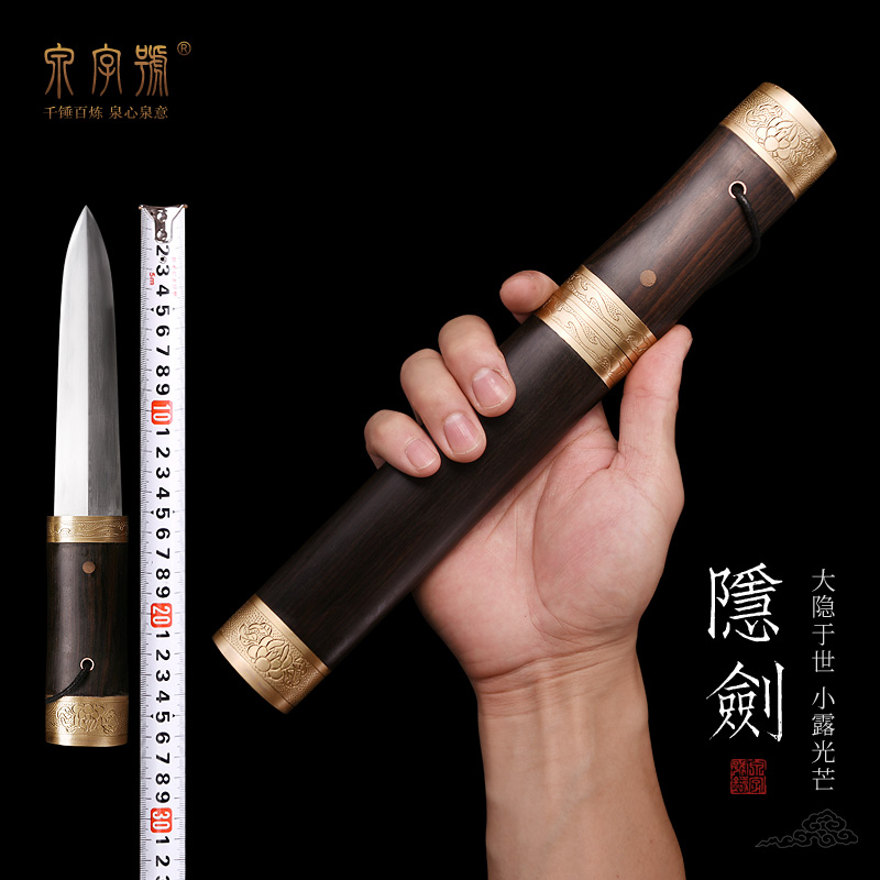 26cm花纹钢烧刃包铜短剑隐剑袖剑小剑唐汉龙泉市泉字号宝剑未开刃