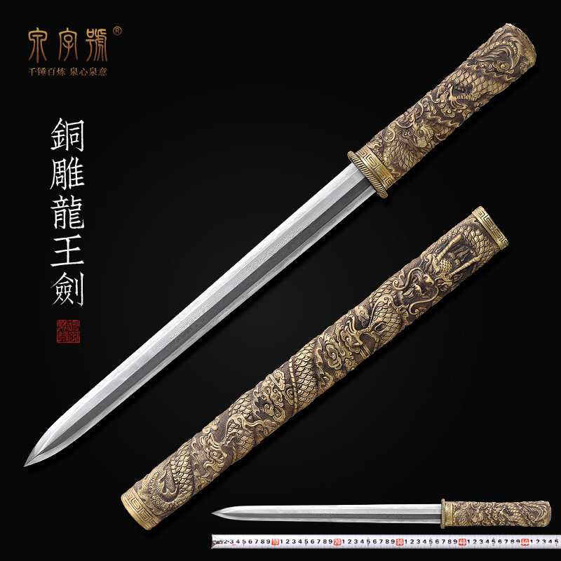 龙泉市泉字号宝剑铜鞘柄手工雕盘龙王剑手工一体工艺短汉剑未开刃,特色手工艺,刀剑,淘宝优惠券,粉丝福利购,淘宝优惠卷