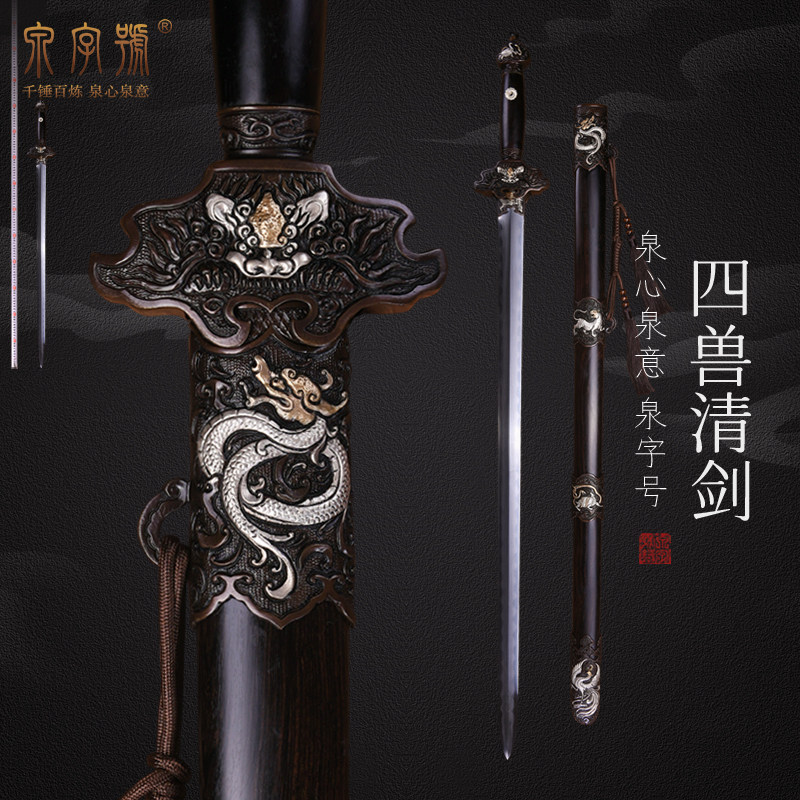 鎏金错银四兽清剑花纹钢传统铜装烧刃长剑龙泉市泉字号宝剑未开刃,特色手工艺,刀剑,淘宝优惠券,粉丝福利购,淘宝优惠卷