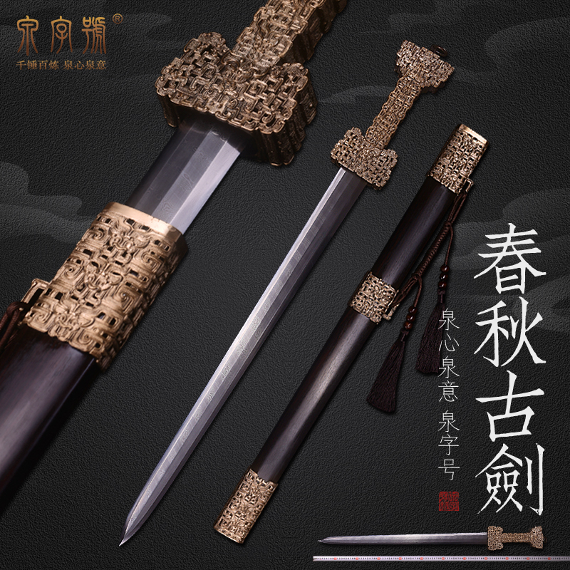 龙泉市泉字号宝剑春秋古剑手工扭转烧刃八面剑镂雕蛇纹铜装未开刃