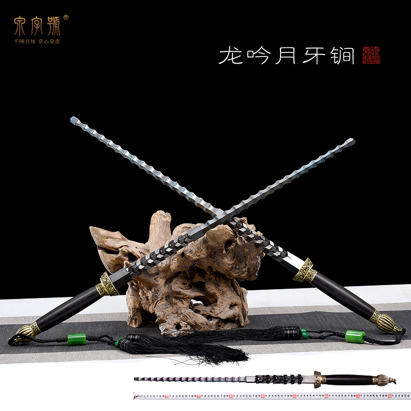 泉字号月牙花纹钢伏魔未开刃竹节