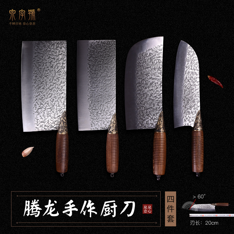 龙泉市泉字号腾龙传统手工不锈钢中式厨房家用切菜刀四件套未开刃