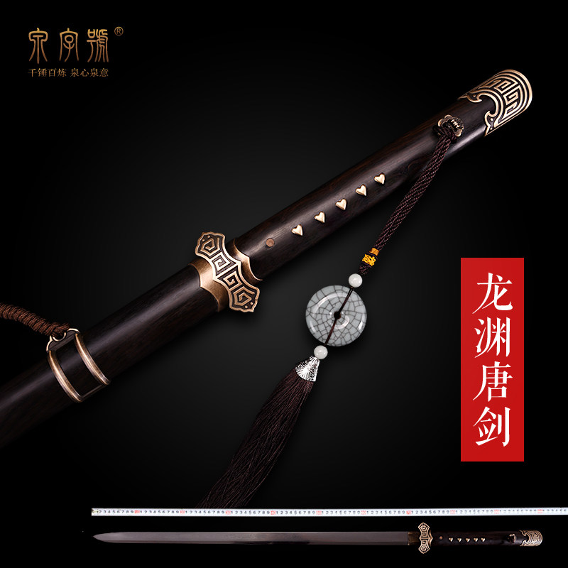 龙泉市泉字号宝剑花纹钢龙渊唐剑一体长剑手工唐剑汉剑硬剑未开刃,特色手工艺,刀剑,淘宝优惠券,粉丝福利购,淘宝优惠卷