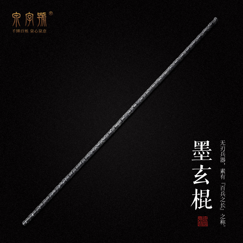 泉字号锰钢扭转金属铁少林棍宝剑