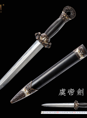 龙泉市泉字号宝剑虞帝剑凤尾纹收藏短手工传统装饰纪念小剑未开刃