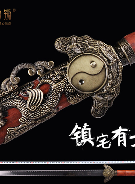 龙泉市泉字号宝剑龙之剑玄武剑金刚宝剑龙泉长剑硬剑礼品剑未开刃