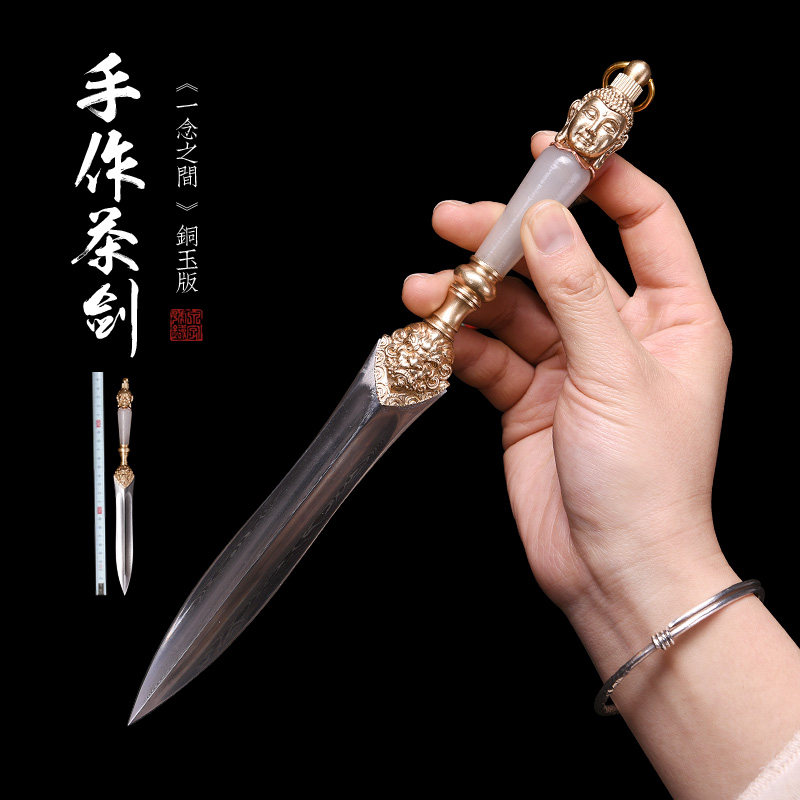 龙泉市泉字号宝剑铜雕玉柄茶剑立体佛魔像花纹钢手工文玩剑未开刃