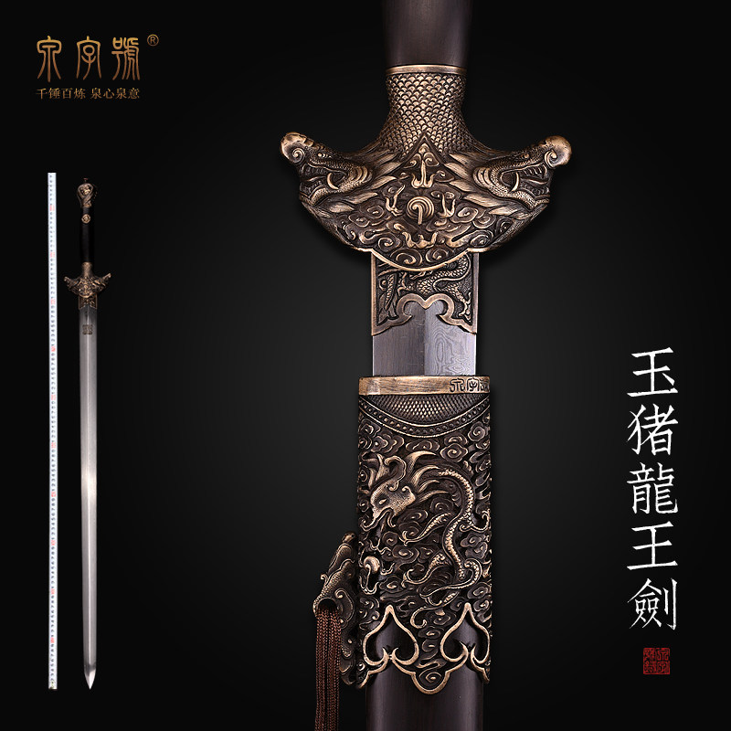 Longquan City Font Size Sword Pure copper Jade Pig Dragon Pattern steel Sword Hand Sword one The sword Edgein the Arts and crafts , Folk arts and crafts Features , Related sword , Swords  category - from Buy2taobao.com to provide professional Taobao agent buy service