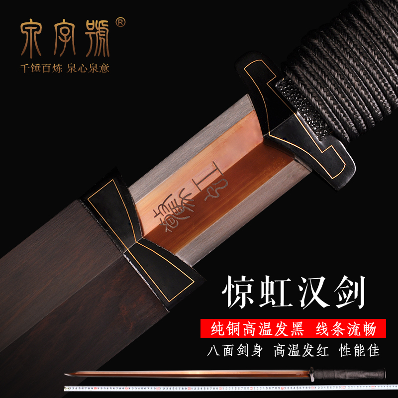 龙泉市泉字号宝剑惊虹汉剑高性能八面汉剑弯九十度龙泉刀剑未开刃在类目 特色手工艺, 地区民间特色手工艺, 刀剑相关, 刀剑中 - 来自Buy2taobao.com提供专业的淘宝代购服务