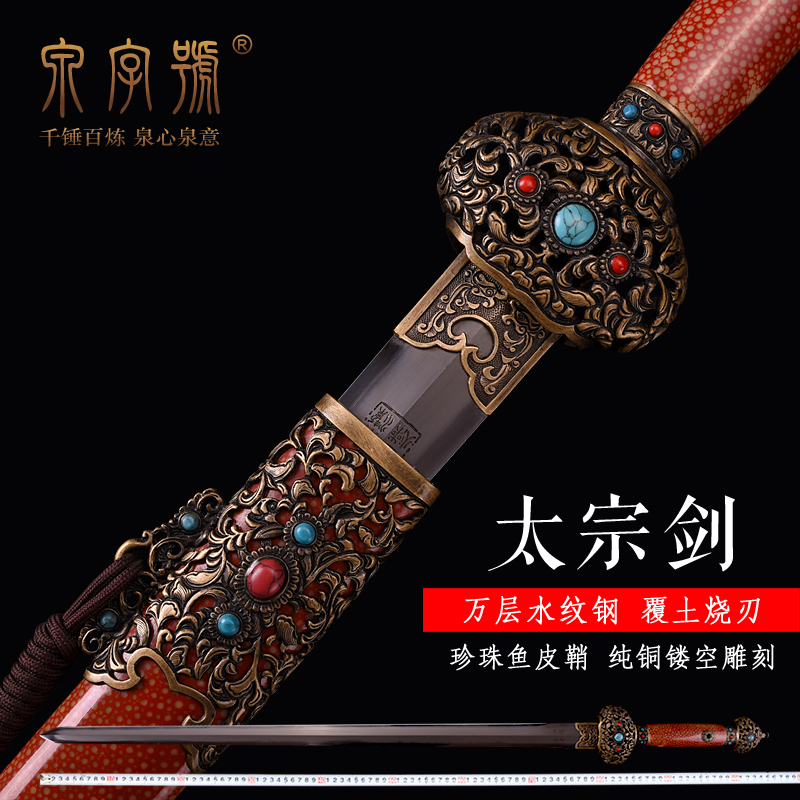 新增羽毛纹软剑版 万层钢烧刃 精磨上研