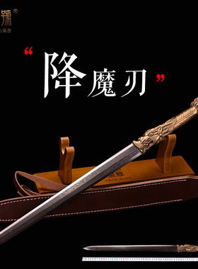 龙泉市泉字号宝剑八面降魔刃纯铜花纹钢一体手柄冷兵器短剑未开刃