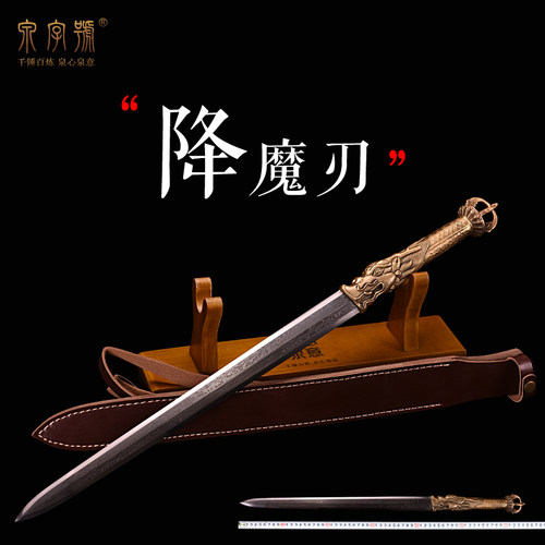 一体纯铜手柄宝剑泉字号特价促销