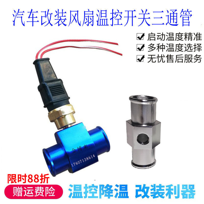 Selling car sensor Water table Tee refit currency water tank Electronics Fan Temperature control switch controllerin the Car/Articles/Fitting/Refit , Auto Parts and Accessories , Electrical System , Automotive Sensors  category - from Buy2taobao.com to provide professional Taobao agent buy service