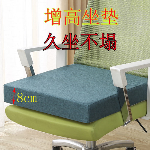 坐垫椅子垫防屁股痛海绵防滑增高加厚久坐屁垫学生办公室家用座垫