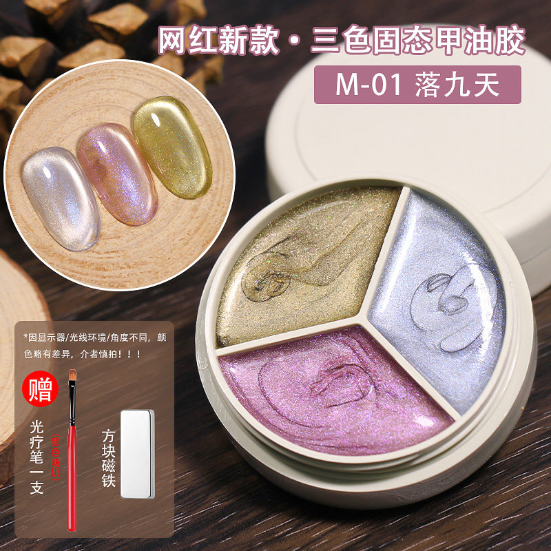 2025 New 3-Color Potted Solid Cat Eye Nail Gel Polish - Product image 4