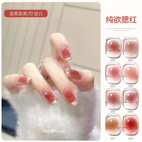 显白流行百搭纯欲腮红甲油胶冰透