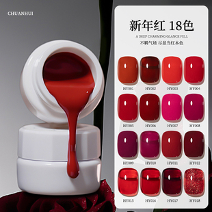 红色甲油胶2024年新款车厘子酒红色新娘美甲新年红血浆红光疗胶