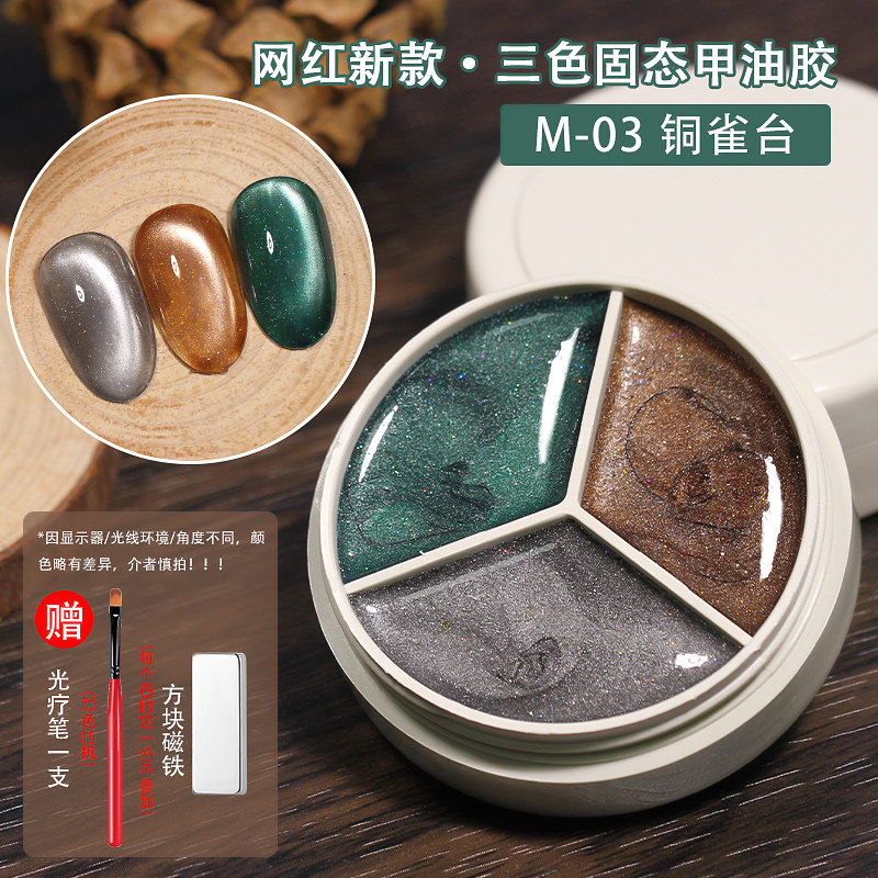 2025 New 3-Color Potted Solid Cat Eye Nail Gel Polish - Product image 3