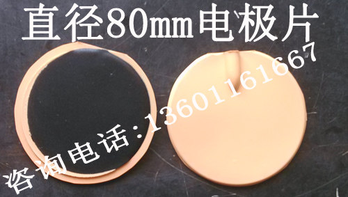 直径80MM硅胶电极片