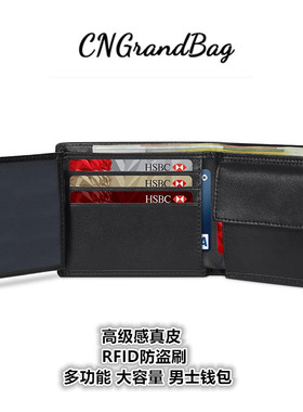 跨境多卡位带活页证件位多功能RFID防盗刷真皮短款男士钱包可定制
