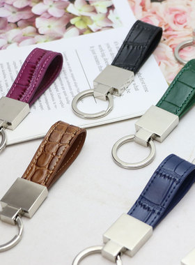 鳄鱼纹牛皮真皮汽车家庭钥匙扣环皮条男女个性DIY挂件锁匙链条