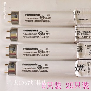 松下T8 16W45W YZ32RR/G-HF YZ45RZ/G-HF 6700K5000K高频荧光灯管