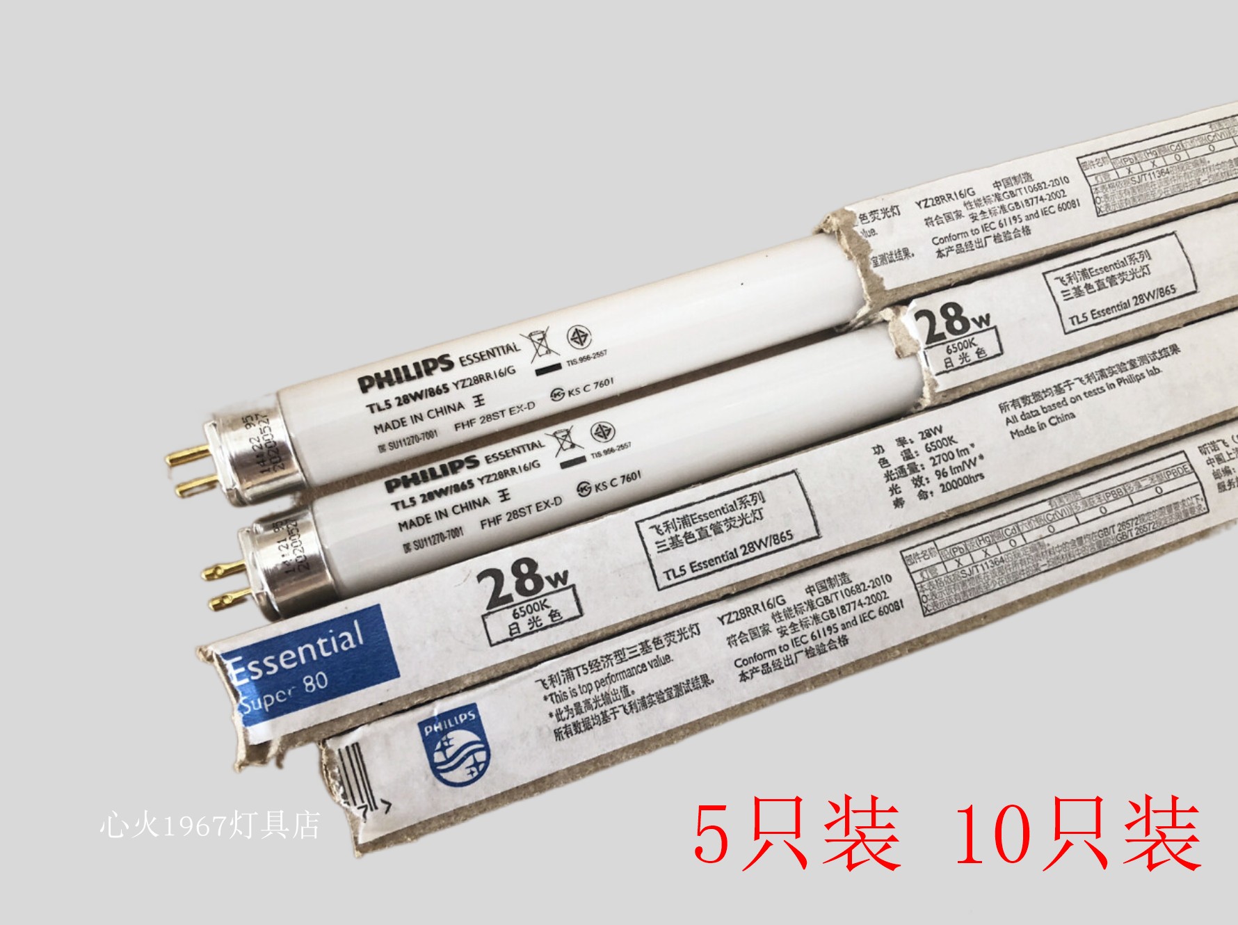 飞利浦t514W21W28W日光灯