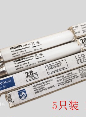 飞利浦T5日光灯管 TL-5 8W14W21W28W三基色格栅灯管节能荧光灯管