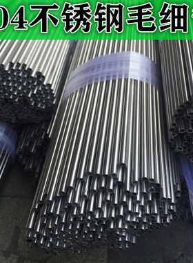鑫益304不锈钢管精密毛细管无缝管子316医疗管件激光切割数控加工