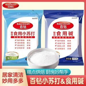 百钻小苏打200g*20袋食用碱