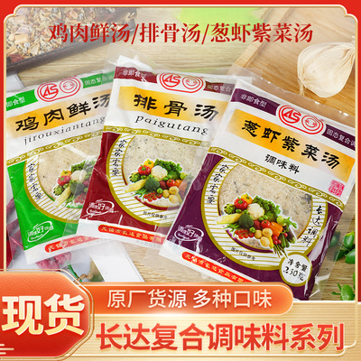 无锡长达牌葱虾紫菜汤/鸡肉鲜汤/排骨汤厂家方便家庭装用