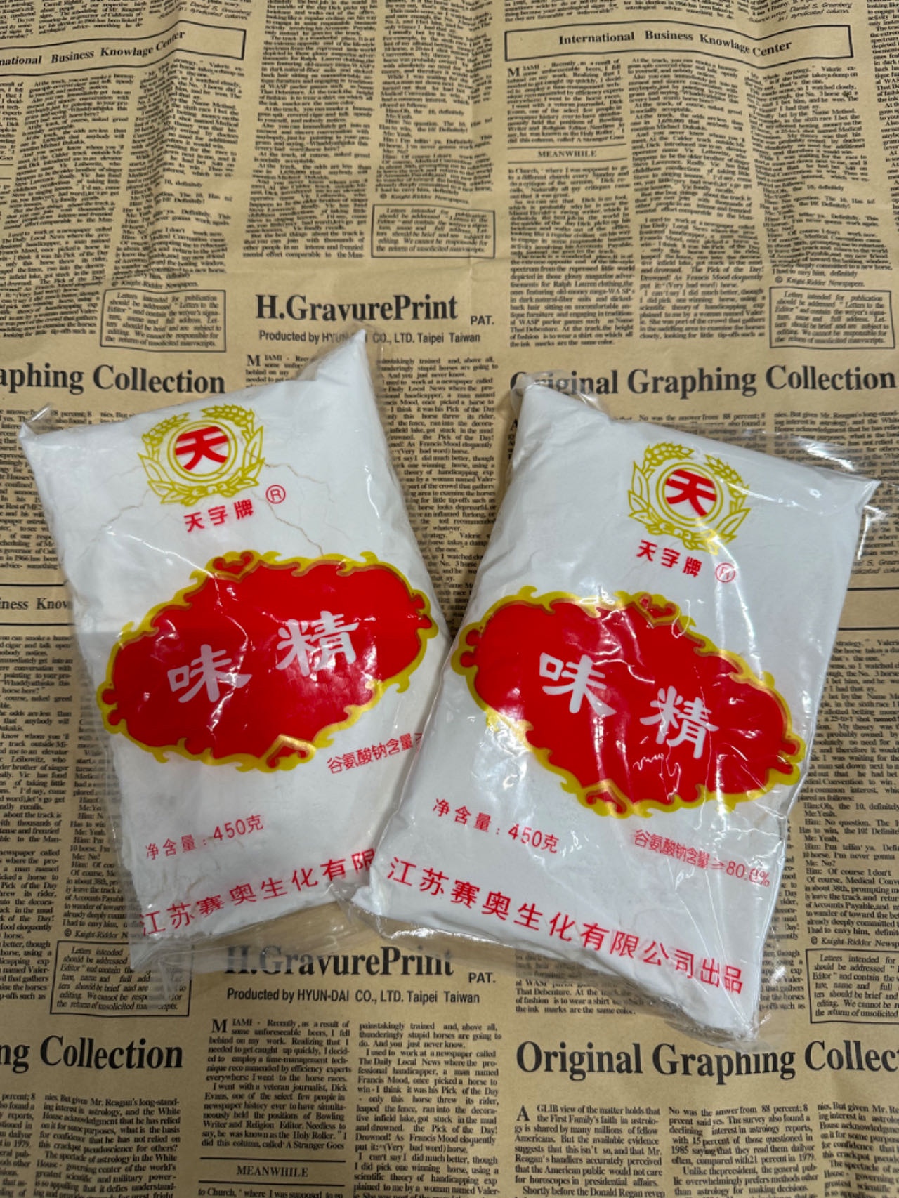 天字味精450克粉末状谷氨酸钠提鲜增味炒菜煲汤南通老品牌