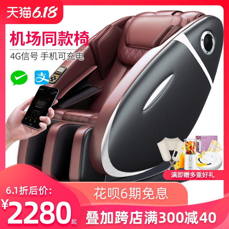 商用微信支付宝二维码共享按摩椅