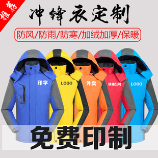 中通快递工作服定制百世快运冲锋衣外套定做物流冬装刺绣印字LOGO