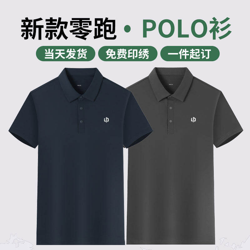 新款零跑汽车4S店工作服POLO衫短袖定制男女翻领纯色宽松休闲工衣