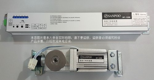 三浦SP-120B自动门控制器/SP-120B自动门电机SANPOO自动门马达