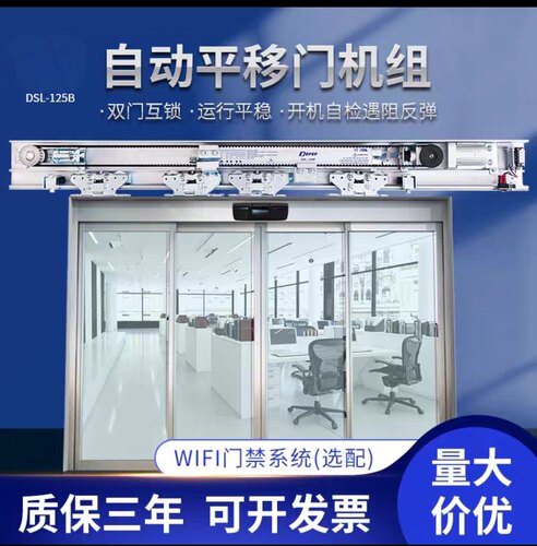 上海市区上门安装德普尔自动门DEPER自动平移门供货商DPR-125机组