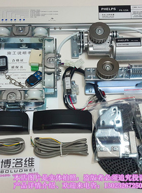 菲尔普斯PHELPS自动门控制器装置套装 PS-125A自动门电机装置套装