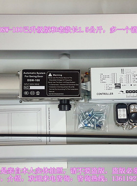 株玛DSW-100N自动门/盖德DSW-100N自动闭门器/富士DSW-100N自动门