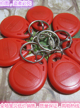 红色 2号ID钥匙扣卡ID/门禁卡/ID纽扣卡智能ID异形卡ID扣卡