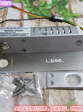 门禁ELEM电插锁 EB201电锁 英国ELEM门禁电锁 EB-201门禁电子锁