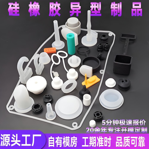 硅胶密封件垫圈橡胶异形件减震垫片硅胶垫圈硅胶块耐高温定做定制
