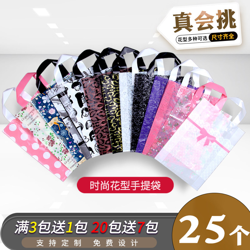 塑料礼品袋手提服装袋子印刷女装购物礼品袋定做包装胶袋订制logo