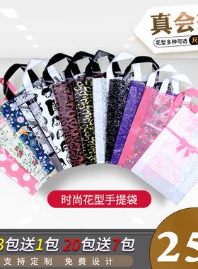 买三送一服装店手提袋化妆品袋子