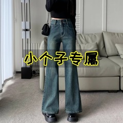 微喇牛仔裤女2025新款小个子喇叭裤高腰春夏款微喇叭阔腿裤子夏季