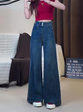 复古微喇牛仔裤女秋季小个子深蓝色窄版阔腿裤高腰大喇叭拖地长裤
