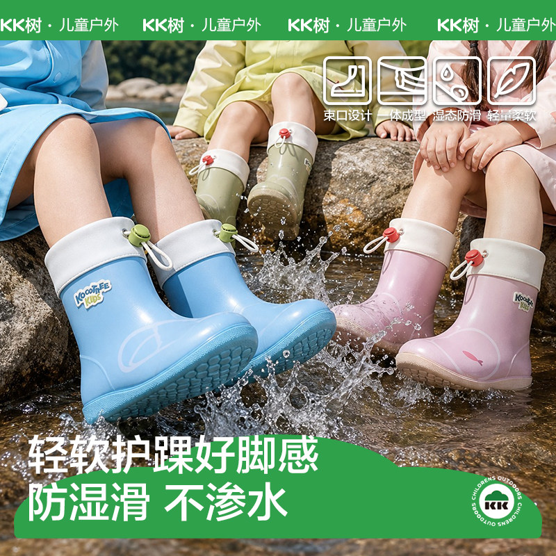 KK树儿童短筒防水防滑雨靴
